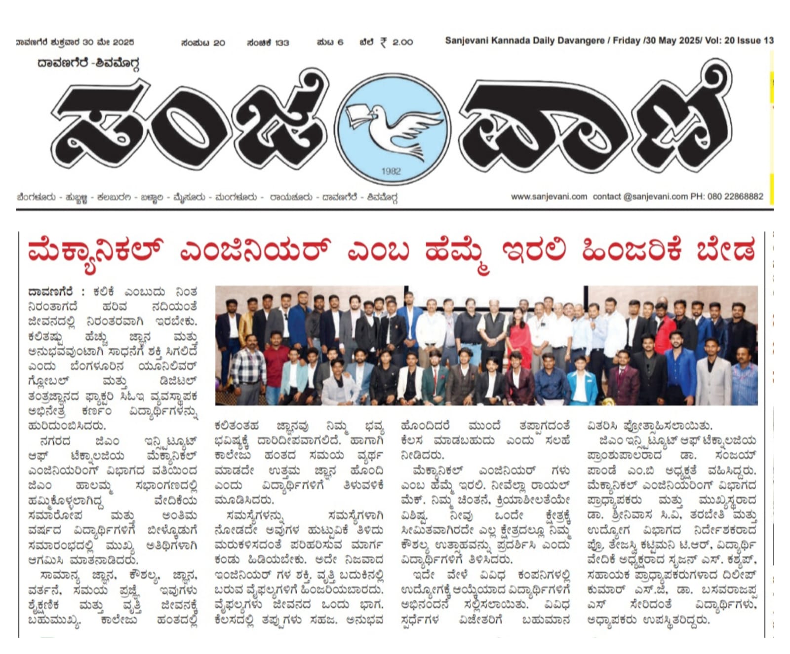News Clip Thumbnail